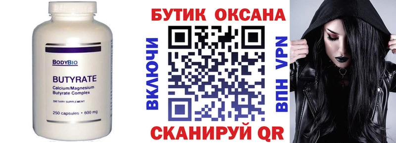 БУТИРАТ BDO 33%  Ядрин 
