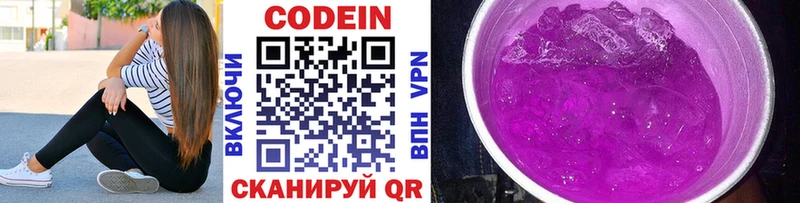 hydra ONION Ядрин Codein Purple Drank наркошоп