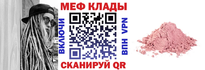 МЕФ кристаллы  купить наркотик  Ядрин 