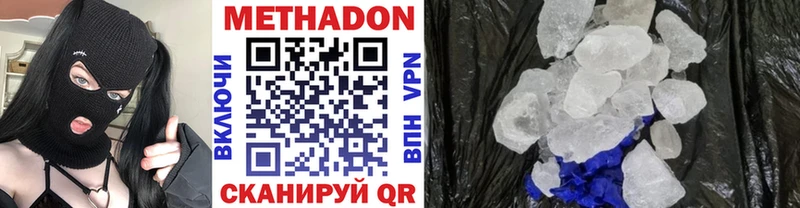 МЕТАДОН белоснежный Ядрин
