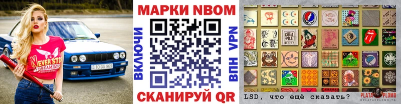 Марки NBOMe 1500мкг  мега вход  Ядрин 